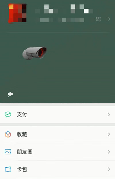 《微信》状态摄像头怎么设置？