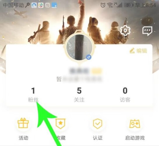 《和平精英》怎么设置隐身不让别人看到你上线微信