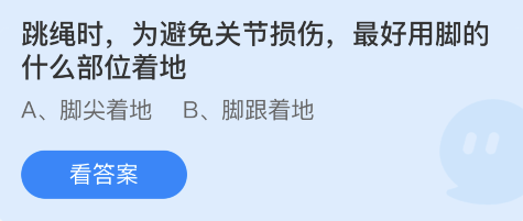 《支付宝》蚂蚁庄园3月19日答案介绍