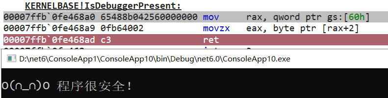 聊一聊对一个 C# 商业程序的反反调试