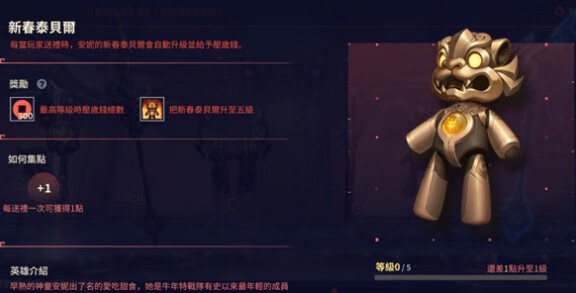 《lol》手游新春喜兽怎么玩