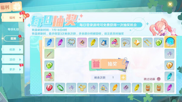 《魔力宝贝旅人》兑换码大全