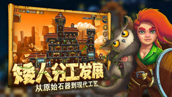 《代号矮人世界》怎么养羊