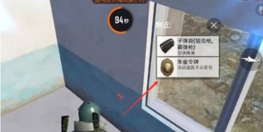 《和平精英》朱雀令牌怎么上交