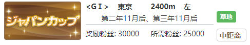 《赛马娘》艾尼斯风神专属称号获得方法