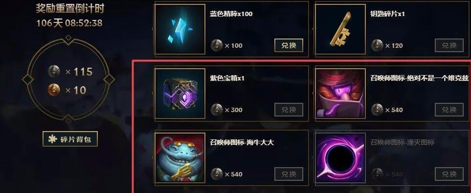 《lol》头像获取方式大全