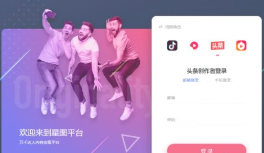 《抖音》星图任务怎么开通