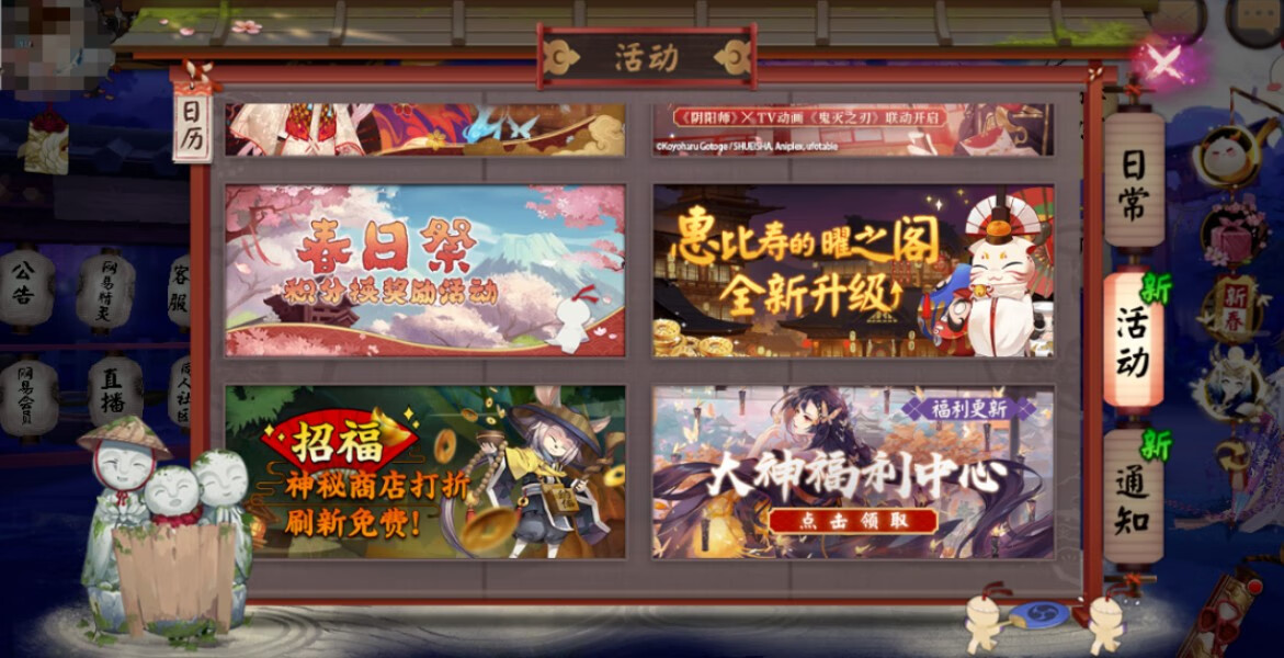 《阴阳师》2021春日祭怎么玩