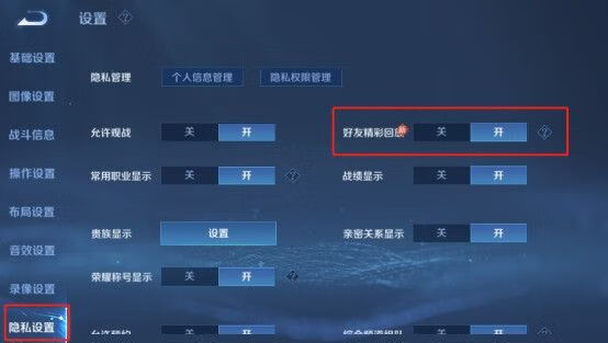 《王者荣耀》2月6日更新了什么