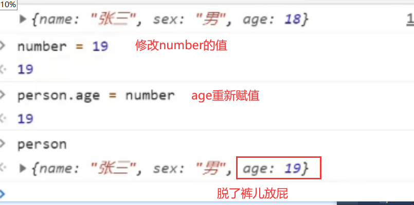 7_vue的数据代理，双向绑定