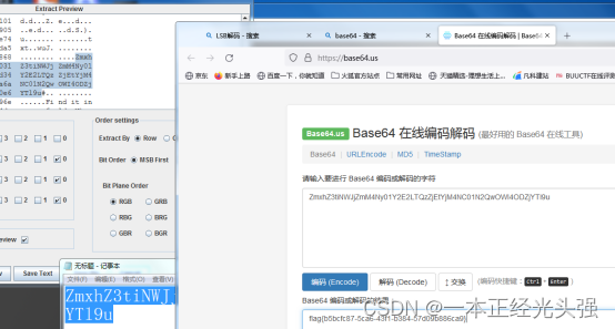 Dest0g3迎新赛misc部分解析