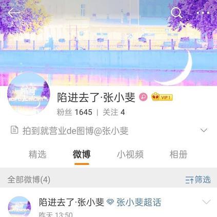 《你好，李焕英》张小斐个站名叫陷进去了是咋回事？