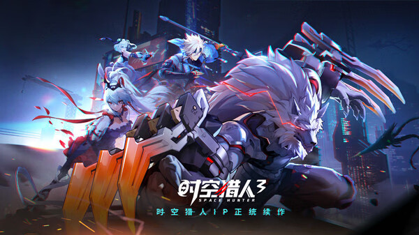 《时空猎人3》几点开服