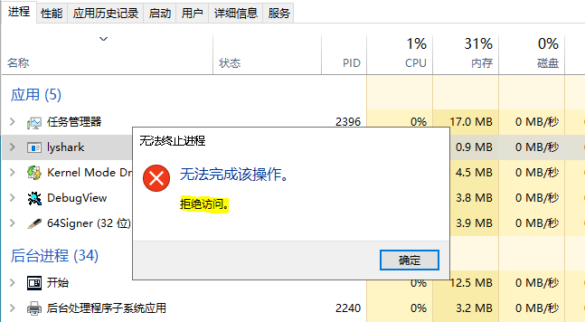 驱动开发：内核层InlineHook挂钩函数