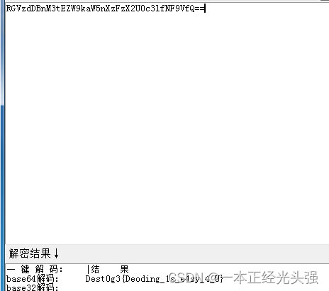 Dest0g3迎新赛misc部分解析