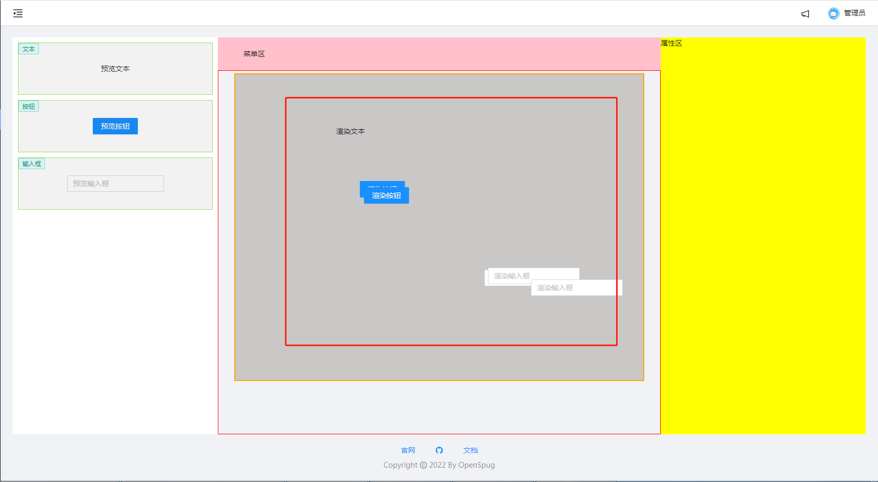 react 可视化编辑器1