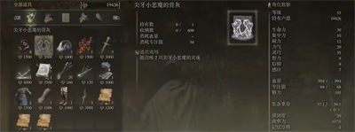 《艾尔登法环》骨灰尖牙小恶魔获得方法介绍