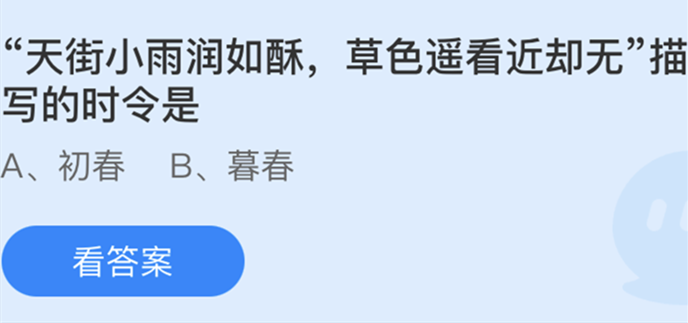 《支付宝》蚂蚁庄园2月19日答案