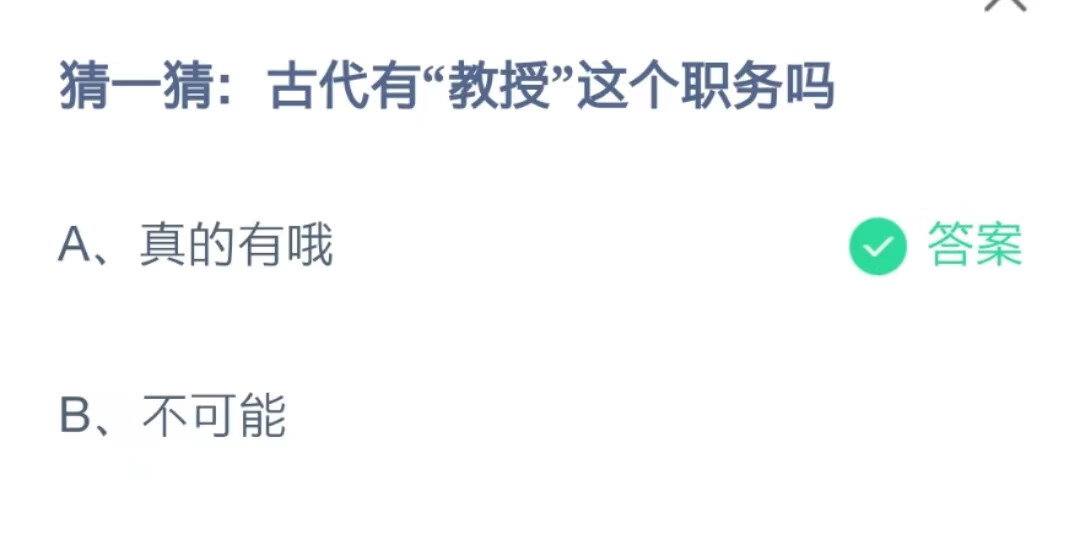 《支付宝》庄园小课堂9月11日答案