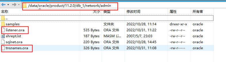 在CentOS7下安装Oracle11教程