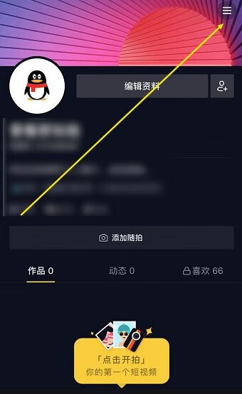 《抖音》怎么查给谁刷过礼物