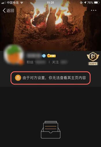 《微博》拉黑还能看到我的微博吗
