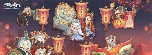 《天谕手游》锦夜逐年版本更新一览