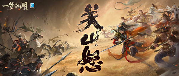 《一梦江湖》万里长歌任务攻略大全
