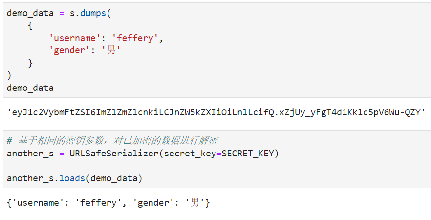 「Python实用秘技11」在Python中利用ItsDangerous快捷实现数据加密