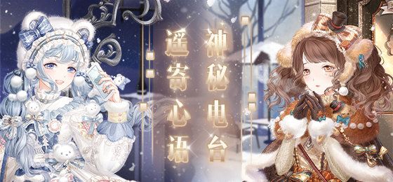 《奇迹暖暖》风雪之路怎么搭配