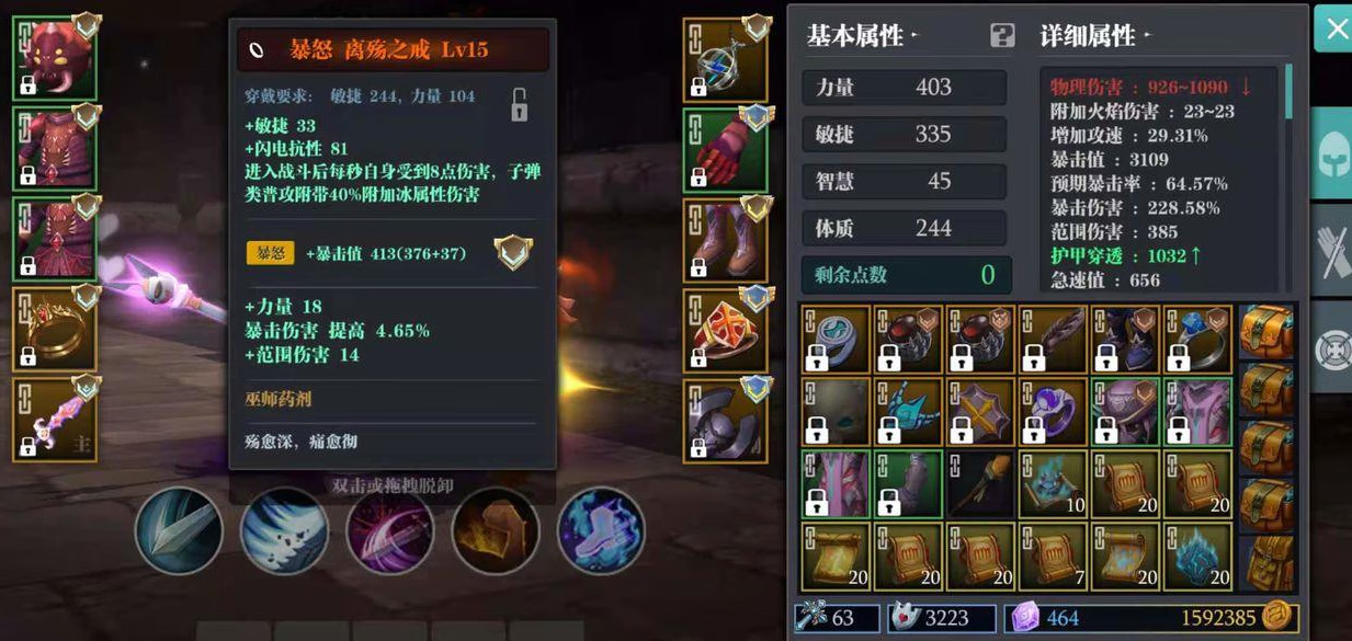 《魔渊之刃》裂波流怎么玩