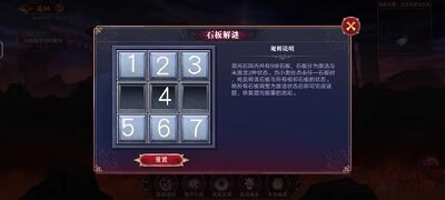 《奥拉星手游》石板解谜1-4层通关攻略