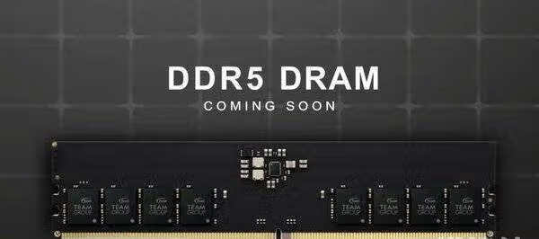 DDR5内存价格_DDR5内存多少钱 
