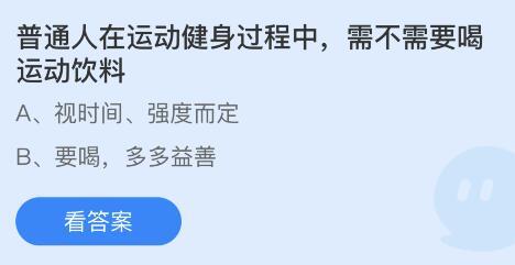 《支付宝》蚂蚁庄园4月2日答案介绍