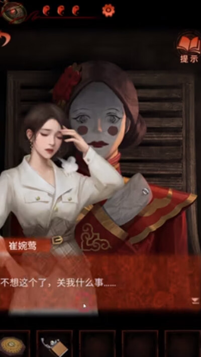 《纸嫁衣4》红丝缠第四章怎么过