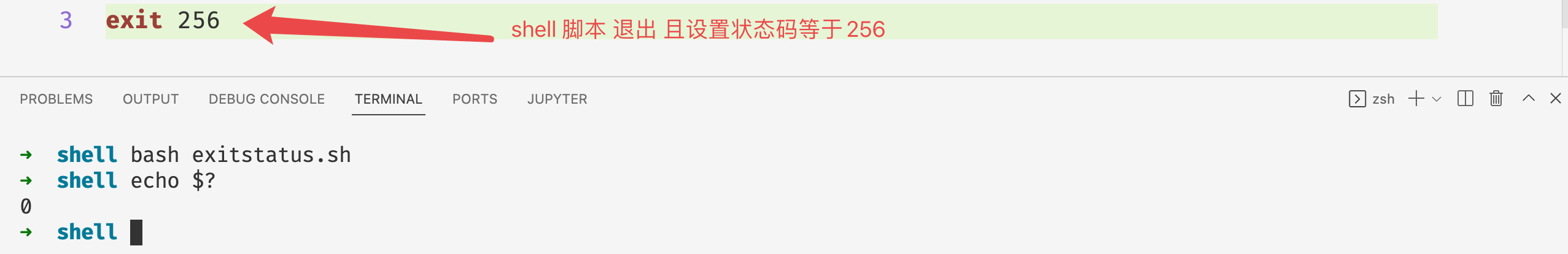 Shell揭秘——程序退出状态码
