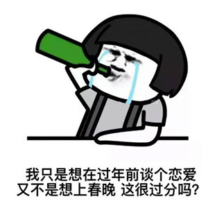 《抖音》天冷了不想努力了想把自己卖了换点生活费表情包大全