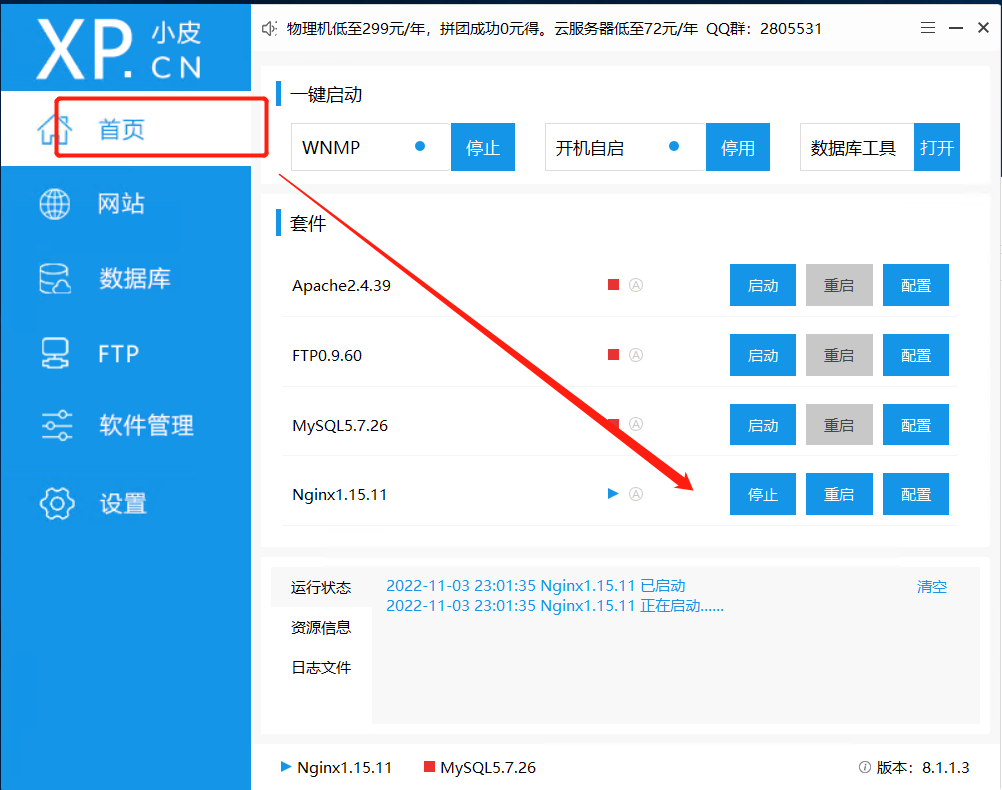 Windows操作系统搭建Lsky Pro