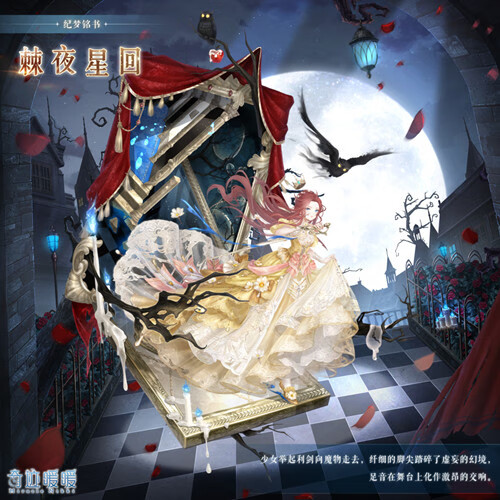 《奇迹暖暖》纪梦铭书故事套装上线预测