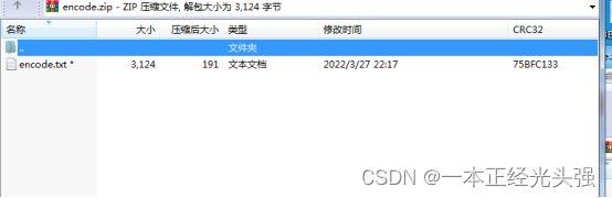 Dest0g3迎新赛misc部分解析