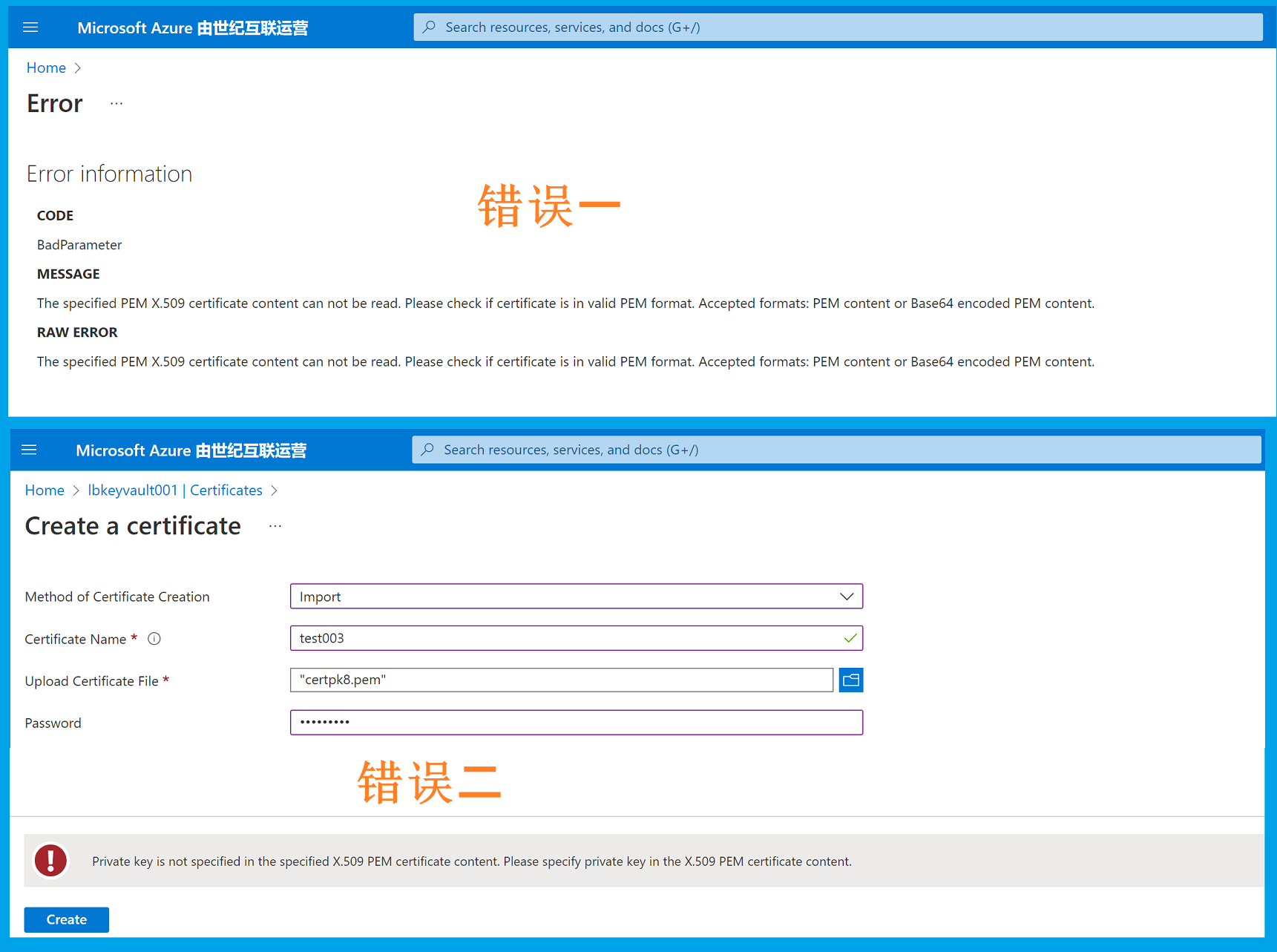 【Azure 环境】把OpenSSL生产的自签名证书导入到Azure Key Vault Certificate中报错