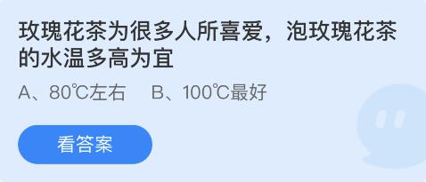 《支付宝》蚂蚁庄园5月10日答案是什么