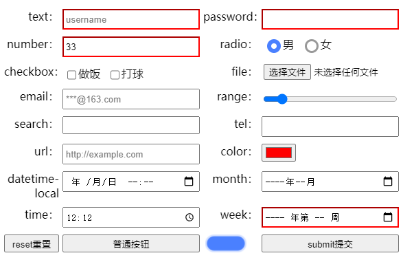 HTML元素大全(2)-表单