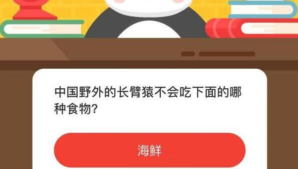 《微博》森林驿站12月18日森林小课堂答案