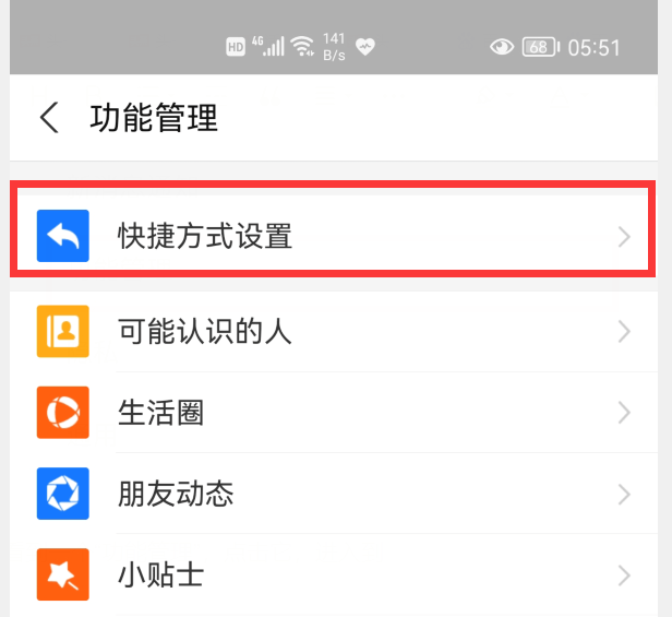 《支付宝》支付宝健康码桌面怎么设置？