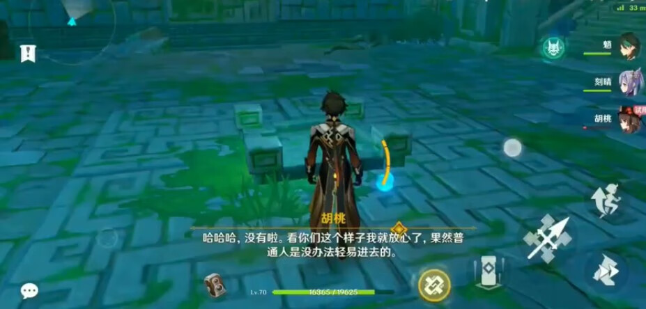 《原神》胡桃传说任务鬼打墙怎么过