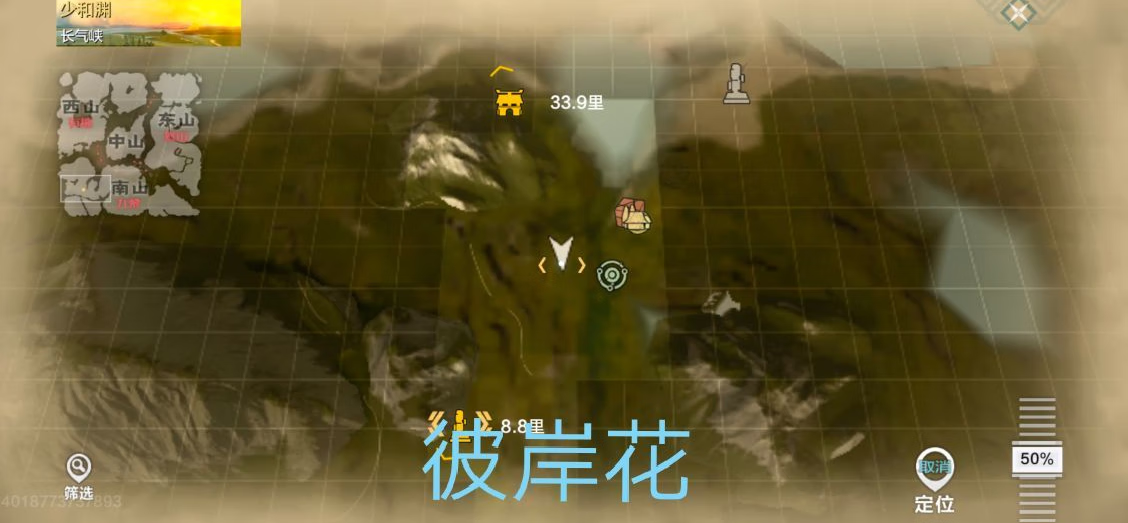  《妄想山海》彼岸花位置介绍