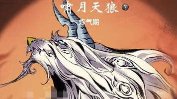 《一念逍遥》神兽入侵玩法攻略