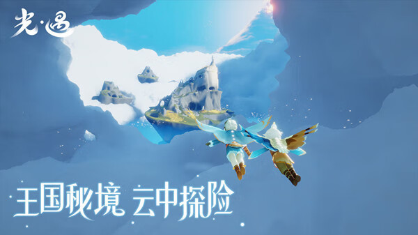 《光遇》潜海季任务攻略大全