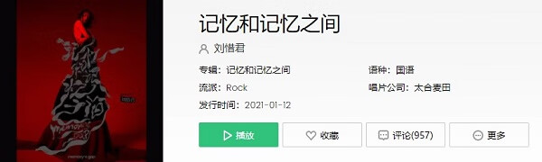 《抖音》星星一样地闪光歌曲介绍